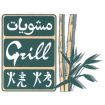 33 Yrs - GRILL Restaurant